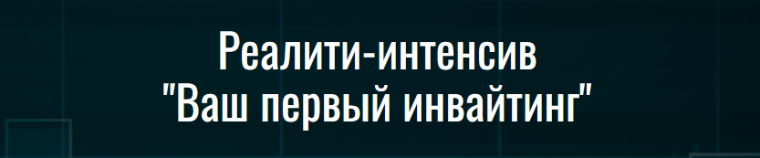 [Юрий Курилов] Как делать трафик в 10 раз дешевле _0.png